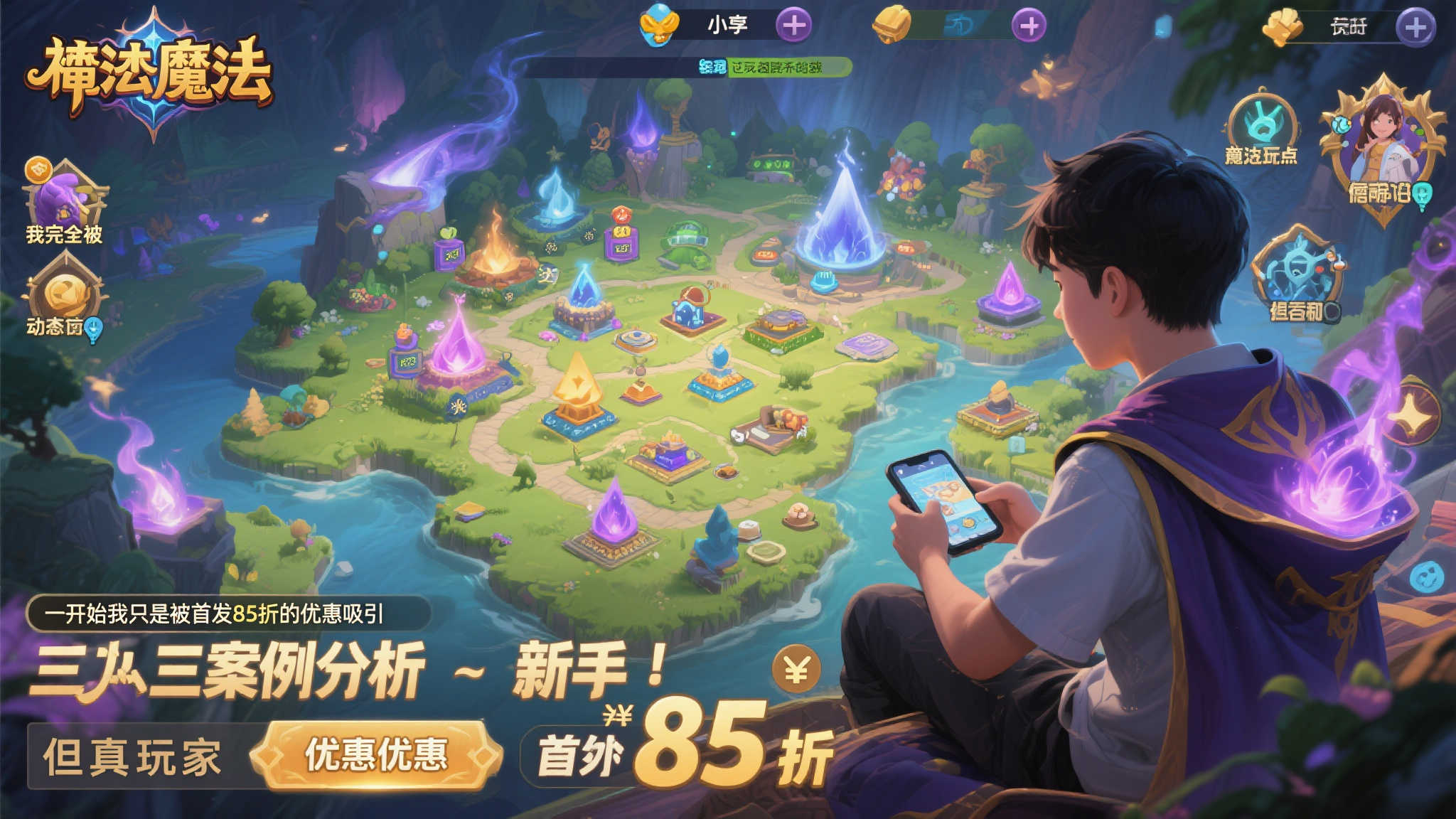 创新恶魔城与魔法融合《神奇魔法师》震撼上线,首发享85折! 创新恶魔城与魔法融合《神奇魔法师》震撼上线,首发享85折!